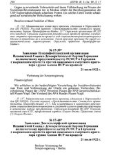 Заявление Плауенфогтландской организации Независимой Социал-Демократической Партии Германии полномочному представительству РСФСР в Германии с выражением протеста против ожидаемого смертного приговора группе членов ПСР на процессе. 21 июля 1922 г. 