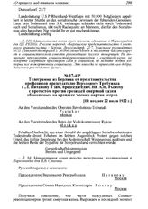 Телеграмма из Берлина от представительства профсоюзов председателю Верховного Трибунала Г.Л. Пятакову и зам. председателя СНК А.И. Рыкову с протестом против грозящей смертной казни обвиняемым на процессе членам партии эсеров. [Не позднее 22 июля 1...