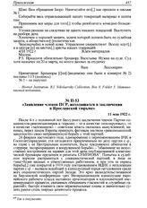 Заявление членов ПСР, находящихся в заключении в Ярославской тюрьме. 11 мая 1922 г. 