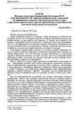 Письмо секретаря Заграничной Делегации ПСР Б.Н. Рабиновича Е.К. Брешко-Брешковской с просьбой об обращении к видным деятелям различных стран с призывом протестовать против применения смертной казни для части подсудимых на процессе. 3 июля 1922 г.