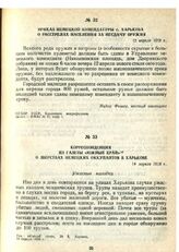 Приказ немецкой комендатуры г. Харькова о расстрелах населения за несдачу оружия. 12 апреля 1918 г.