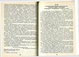 Из сводки информационно-инструкторского подотдела отдела управления Харьковского губисполкома о работе в уездах. Не ранее 16 июня 1920 г.