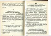 Информация из газеты «Коммунист» об отчислении денежных средств и сборе теплых вещей в Фонд помощи фронту работниками театра и кино г. Харькова. 31 октября 1920 г.