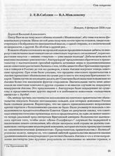 Е.В. Саблин — В.А. Маклакову. Лондон, 6 февраля 1934 года