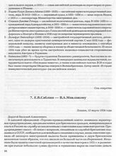 Е.В. Саблин — В.А. Маклакову. Лондон, 12 марта 1934 года