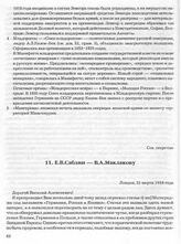 Е.В. Саблин — В.А. Маклакову. Лондон, 31 марта 1934 года