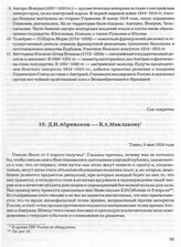 Д.И. Абрикосов — В.А. Маклакову. Токио, 8 мая 1934 года