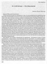 Е.В. Саблин — В.А. Маклакову. Лондон, 23 мая 1934 года