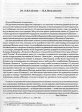 Е.В. Саблин — В.А. Маклакову. Лондон, 11 июня 1934 года