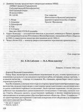 Е.В. Саблин — В.А. Маклакову. Лондон, 15 июня 1934 года