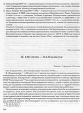 Е.В. Саблин — В.А. Маклакову. Лондон, 29 августа 1934 года