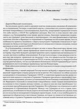 Е.В. Саблин — В.А. Маклакову. Лондон, 4 ноября 1934 года