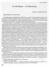 Е.В. Саблин — В.А. Маклакову. Лондон, 6 декабря 1934 года