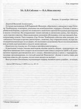 Е.В. Саблин — В.А. Маклакову. Лондон, 14 декабря 1934 года