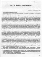 Е.В. Саблин — В.А. Маклакову. Лондон, 1 января 1935 года