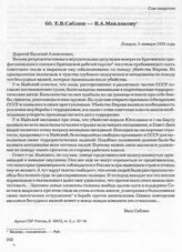 Е.В. Саблин — В.А. Маклакову. Лондон, 5 января 1935 года