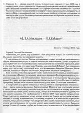 В.А. Маклаков — Е.В. Саблину. Париж, 16 января 1935 года