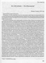 Е.В. Саблин — В.А. Маклакову. Лондон, 6 марта 1935 года