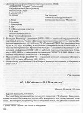 Е.В. Саблин — В.А. Маклакову. Лондон, 10 марта 1935 года