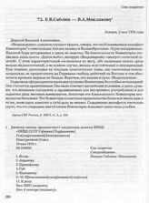 Е.В. Саблин — В.А. Маклакову. Лондон, 3 мая 1935 года