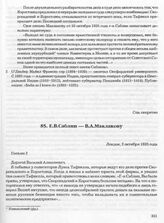 Е.В. Саблин — В.А. Маклакову. Лондон, 2 октября 1935 года