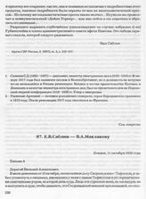 Е.В. Саблин — В.А. Маклакову. Лондон, 11 октября 1935 года