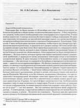 Е.В. Саблин — В.А. Маклакову. Лондон, 1 ноября 1935 года