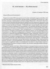 Е.В. Саблин — В.А. Маклакову. Лондон, 10 января 1936 года