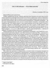 Е.В. Саблин — В.А. Маклакову. Лондон, 6 декабря 1936 года