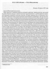 Е.В. Саблин — В.А. Маклакову. Лондон, 15 марта 1937 года