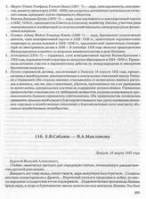 Е.В. Саблин — В.А. Маклакову. Лондон, 18 марта 1937 года