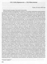 Д.И. Абрикосов — В.А. Маклакову. Токио, 27 июля 1937 года