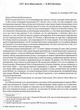 В.А. Маклаков — Е.В. Саблину. Париж, 21 сентября 1937 года