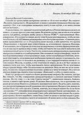 Е.В. Саблин — В.А. Маклакову. Лондон, 23 октября 1937 года