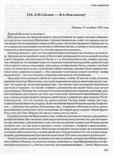 Е.В. Саблин — В.А. Маклакову. Лондон, 27 октября 1937 года