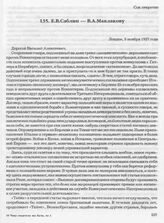 Е.В. Саблин — В.А. Маклакову. Лондон, 9 ноября 1937 года