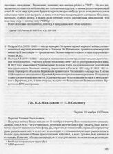 В.А. Маклаков — Е.В. Саблину. Париж, 12 ноября 1937 года