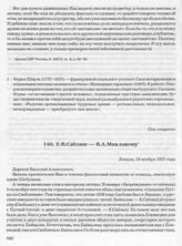 Е.В. Саблин — В.А. Маклакову. Лондон, 16 ноября 1937 года