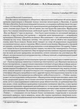 Е.В. Саблин — В.А. Маклакову. Лондон, 5 декабря 1937 года