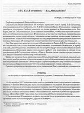 Б.Н. Гревениц — В.А. Маклакову. Выборг, 15 января 1938 года