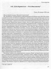 Д.И. Абрикосов — В.А. Маклакову. Токио, 28 января 1938 года