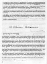 В.А. Маклаков — В.Н. Штрандтману. Париж, 2 февраля 1938 года