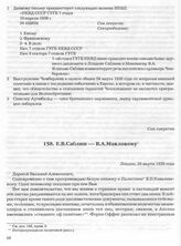Е.В. Саблин — В.А. Маклакову. Лондон, 28 марта 1938 года [1]
