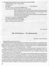 Е.В. Саблин — В.А. Маклакову. Лондон, 11 мая 1938 года