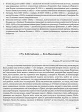 Е.В. Саблин — В.А. Маклакову. Лондон, 27 августа 1938 года