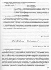 Е.В. Саблин — В.А. Маклакову. Лондон, 28 августа 1938 года