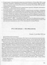 Е.В. Саблин — В.А. Маклакову. Лондон, 11 сентября 1938 года