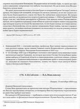 Е.В. Саблин — В.А. Маклакову. Лондон, 15 сентября 1938 года
