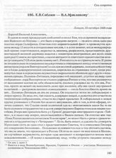 Е.В. Саблин — В.А. Маклакову. Лондон, 23 октября 1938 года