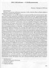Е.В. Саблин — С.В. Жуковскому. Лондон, 12 февраля 1939 года
